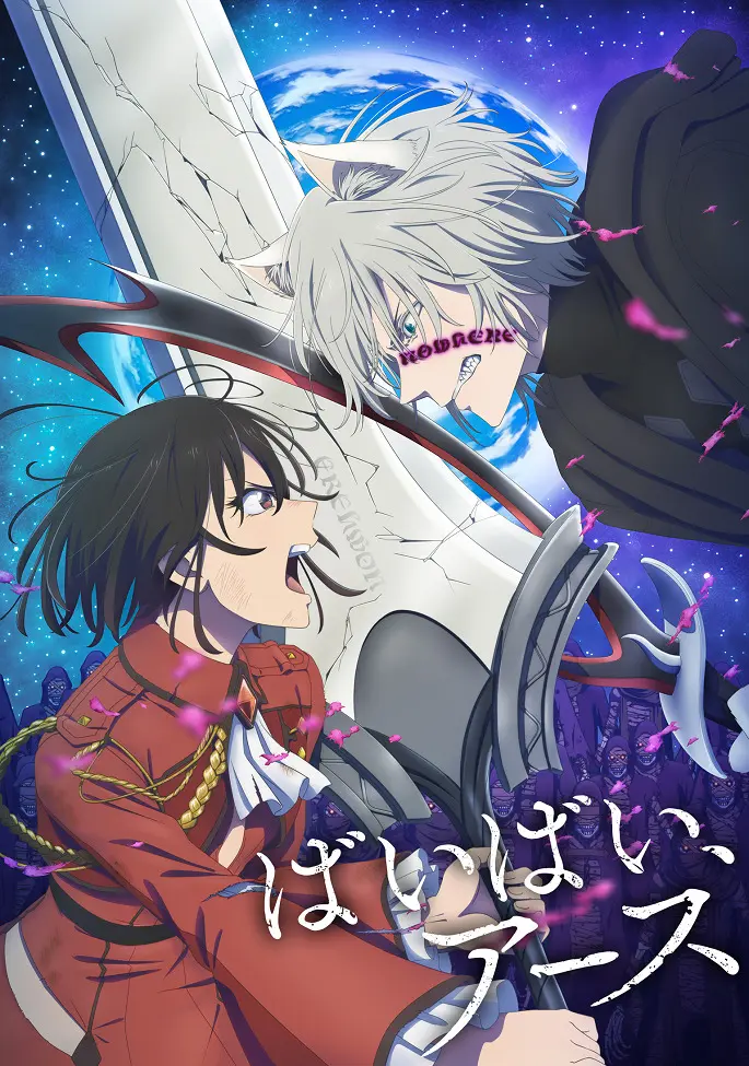 Пока-пока, Земля 2 (2 сезон)