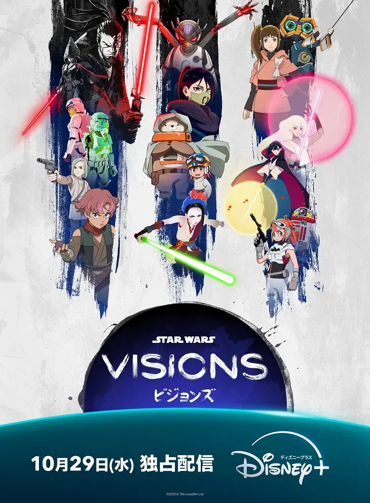 Звёздные войны: Видения 3 (3 сезон)