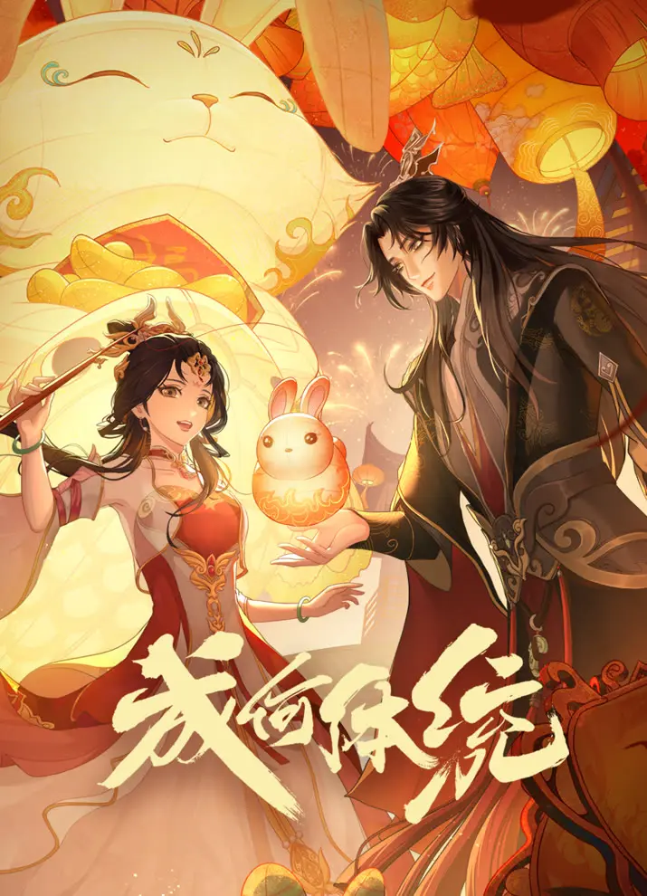 Какой скандал! (1 сезон)