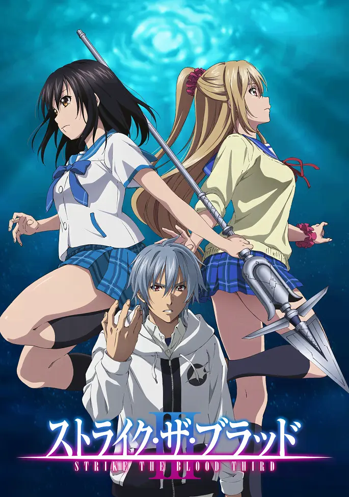 Удар крови 3 (3 сезон)