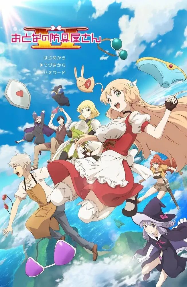 Оружейная лавка для леди и джентльменов 2 (2 сезон)