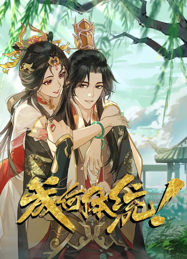 Какой скандал! 2 (2 сезон)