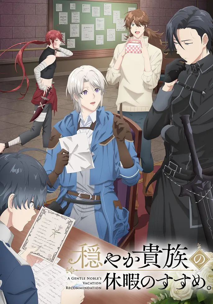 Предложение отпуска для скромного дворянина