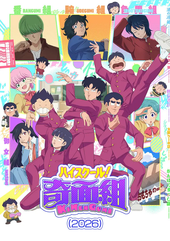 Школа вверх дном