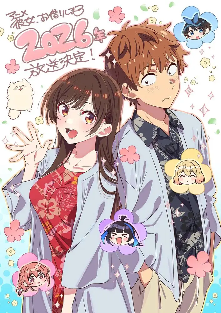 Девушка на час 5 (5 сезон)