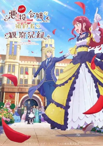 Дневник наблюдений за моей невестой, провозгласившей себя злодейкой