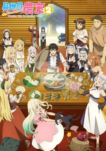 Фермерская жизнь в ином мире 2 (2 сезон)