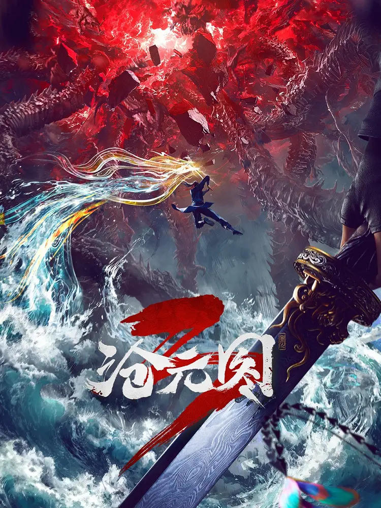 Лазурное наследие 3 (3 сезон)